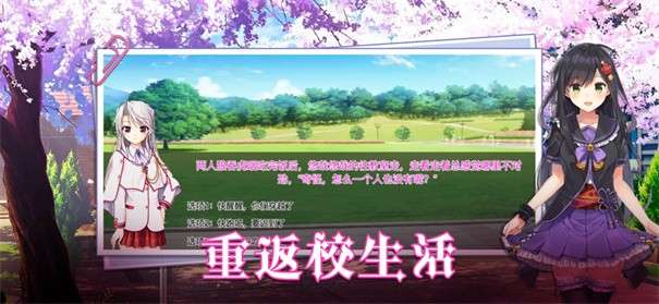 校园女生模拟器旧版图5