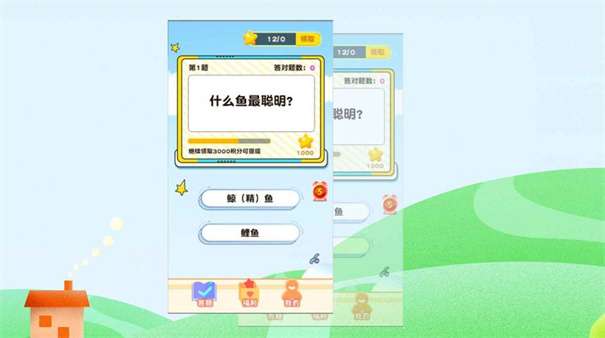 派大星学堂图3