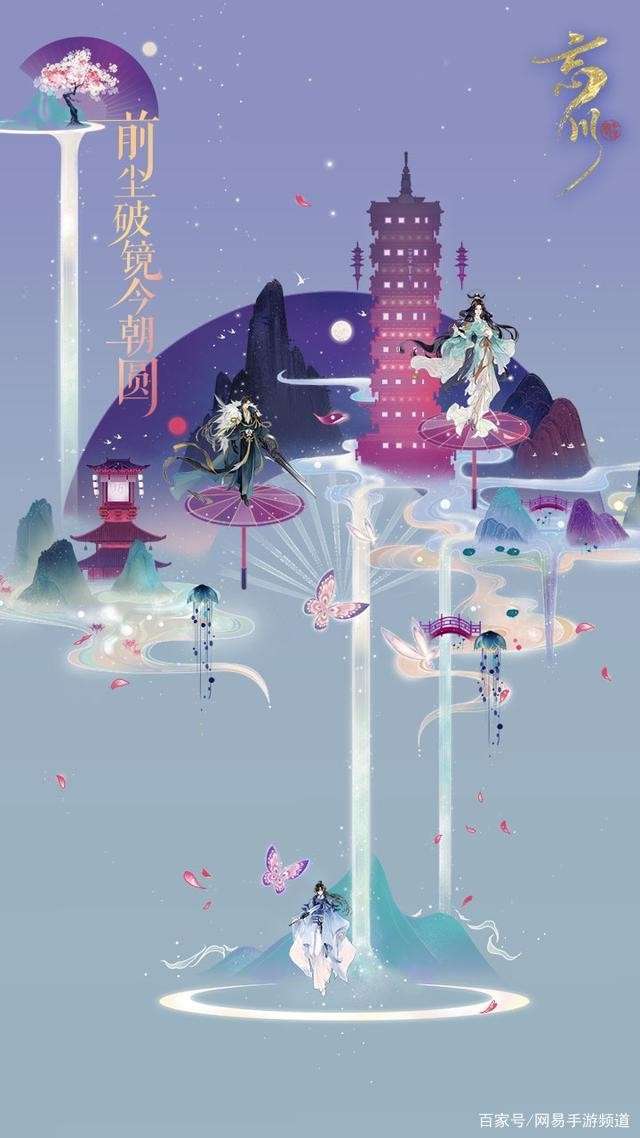 忘川风华录官方版图5