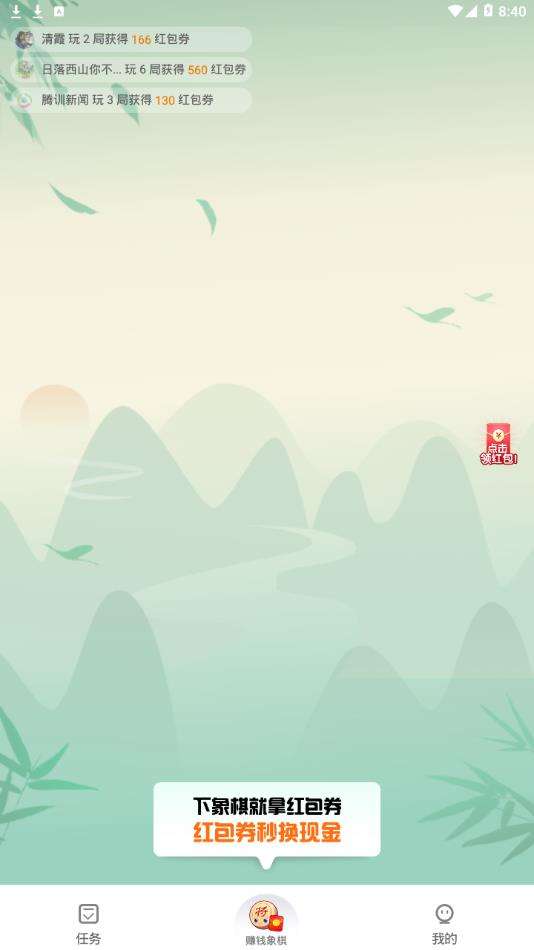 闲来象棋图2