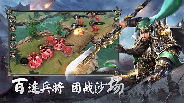 热击三国图1