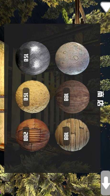 3D平衡球闯关图4