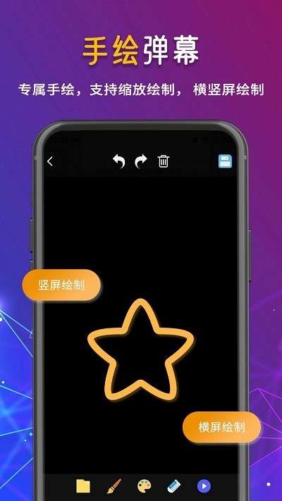 手机led字幕图2