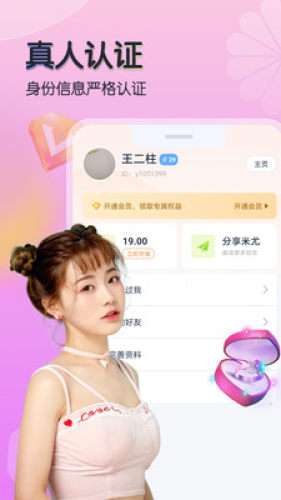米尤图2