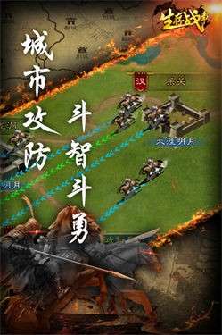 生存战争图4