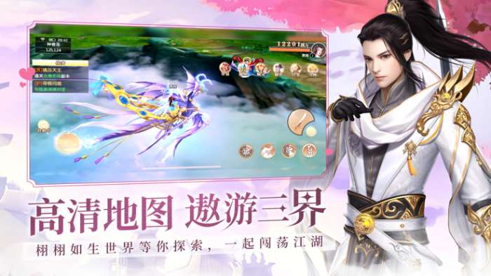 琉璃仙劫图2