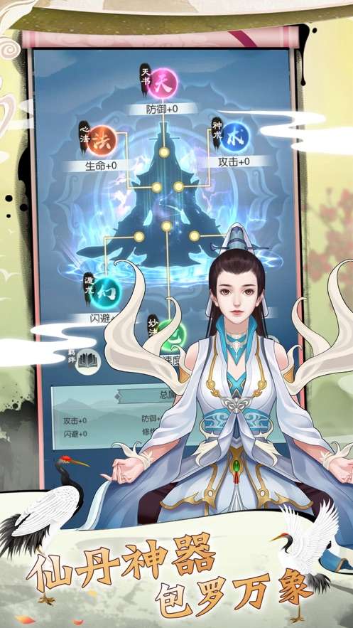 修真奥利给图3