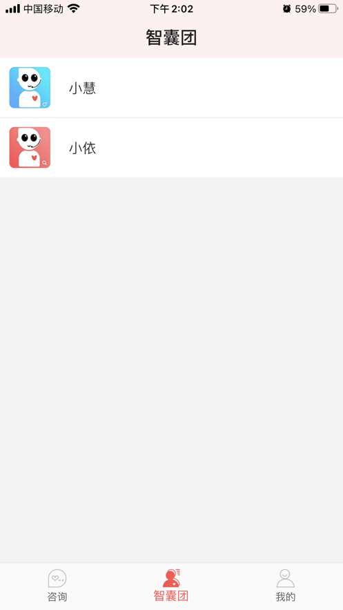 依慧图2