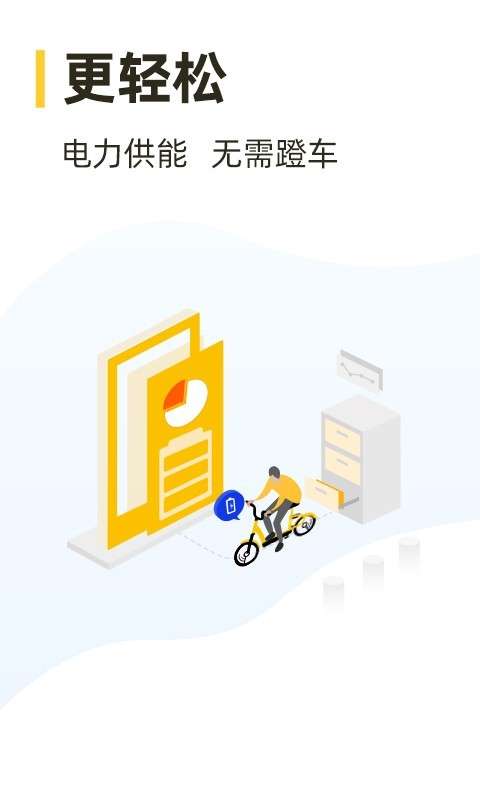 松果出行图3