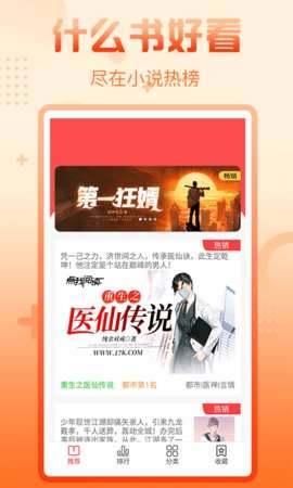 热读小说免费阅读图1