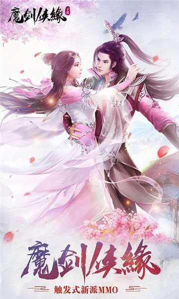 魔剑侠缘星耀版图4