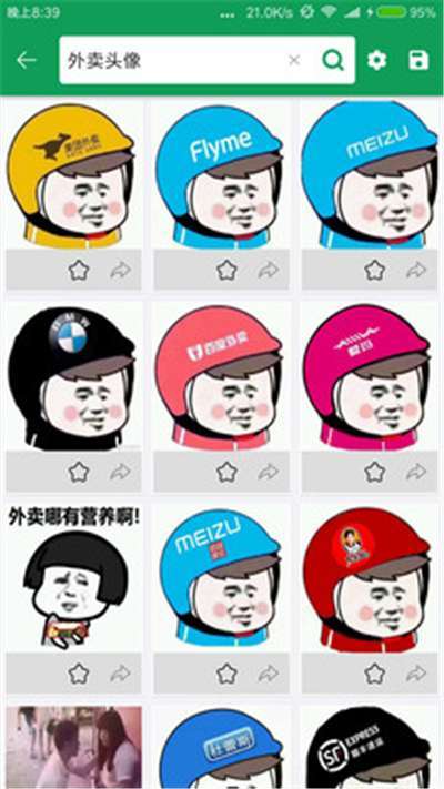 GIF字幕菌编辑工具图1