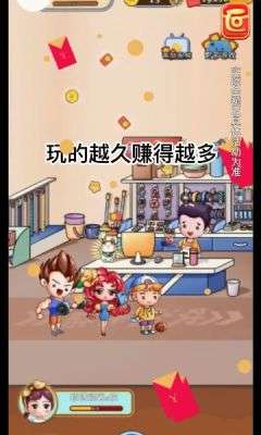 我的两元店红包多多图3