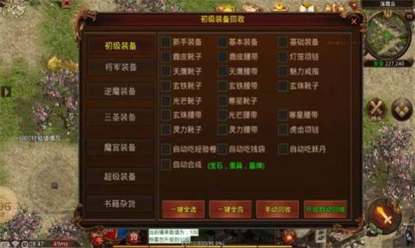 帅虎传奇图3