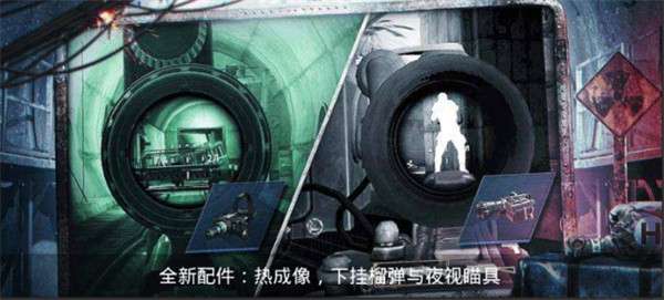 PUBG地铁逃生国际服图5