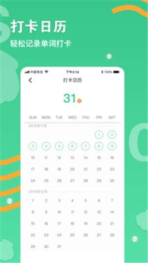背单词学习最新版图1