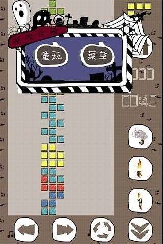 涂鸦俄罗斯方块图4