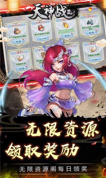 天神战特权版图3