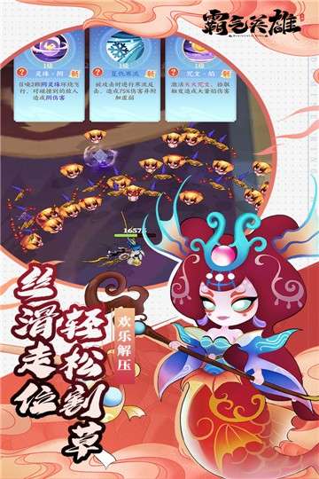 霸气英雄内购版图1