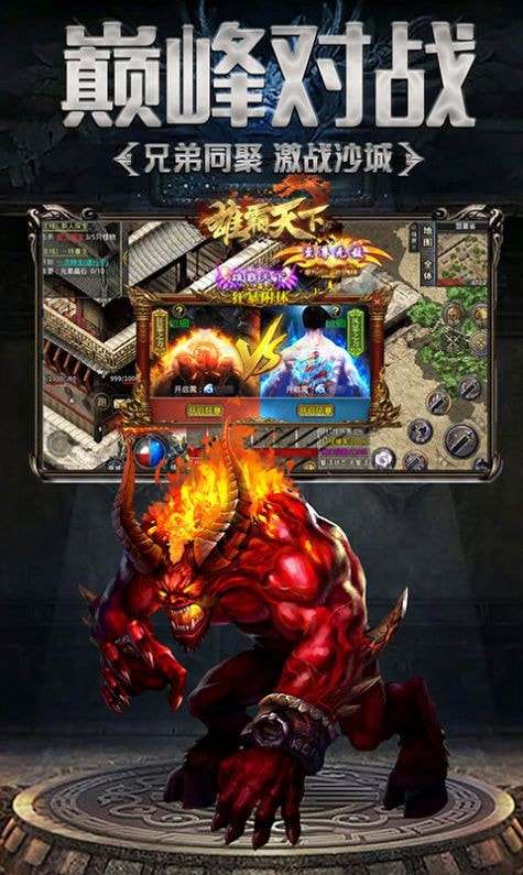 盗梦三国图1