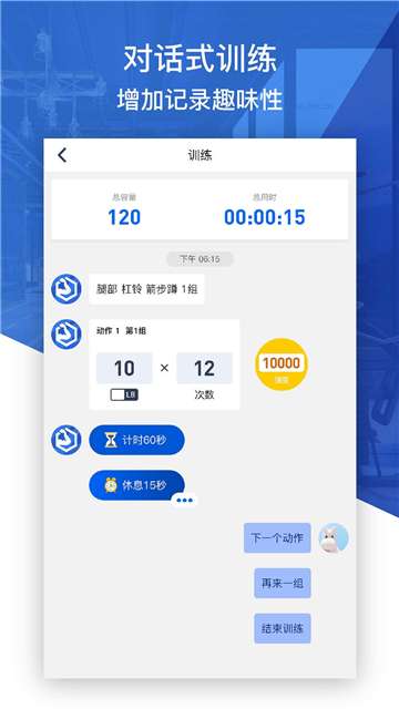 健身咖安卓版图2