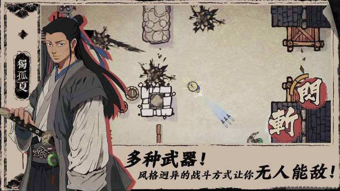 末刀正式版图11
