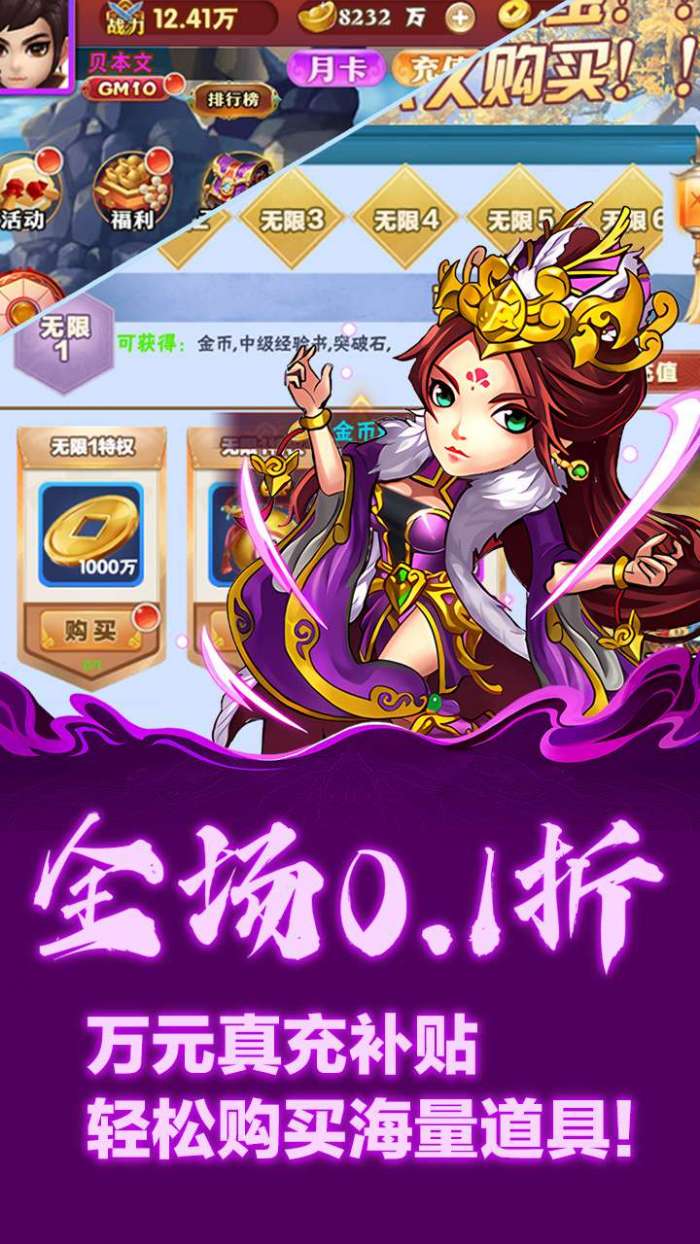 霸王传（0.1狂送版）H5图4
