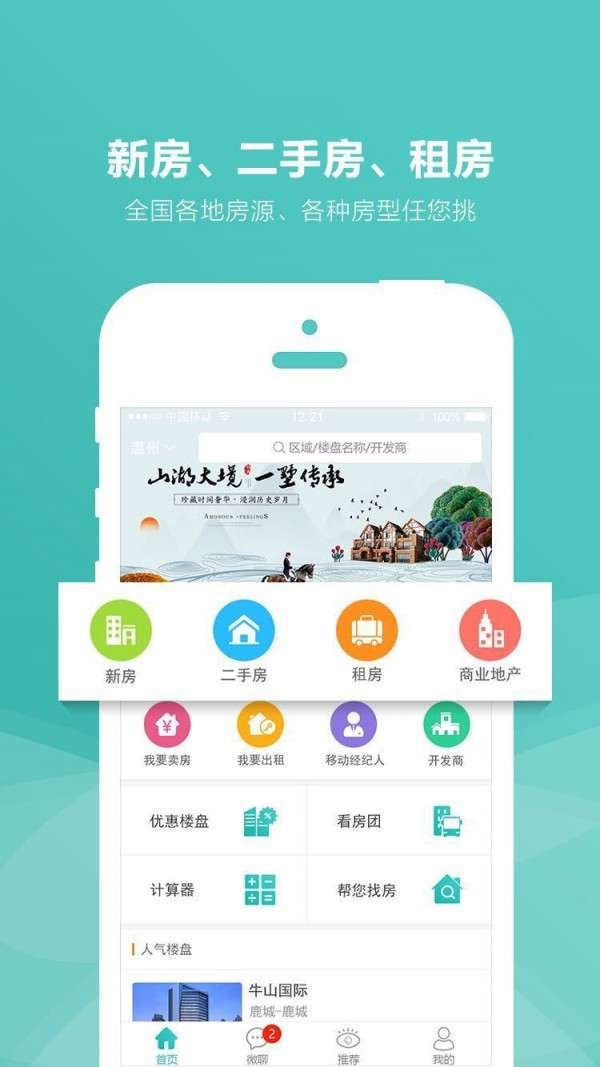 房娃找房图4
