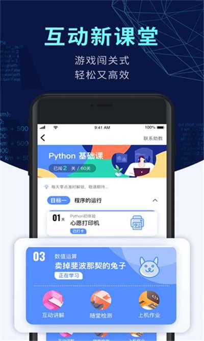 扇贝编程自学编程的图1