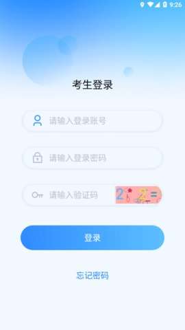 国开在线考试图2