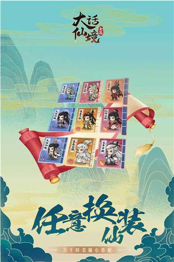 大话仙境内置菜单图3