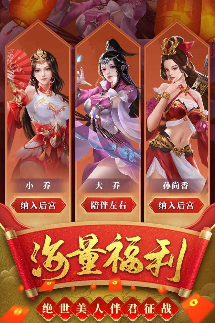 热血群英传图2