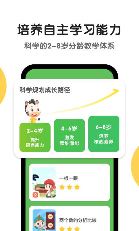 斑马AI课试听图2