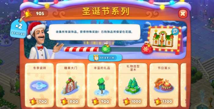 梦幻花园国际服正版图3