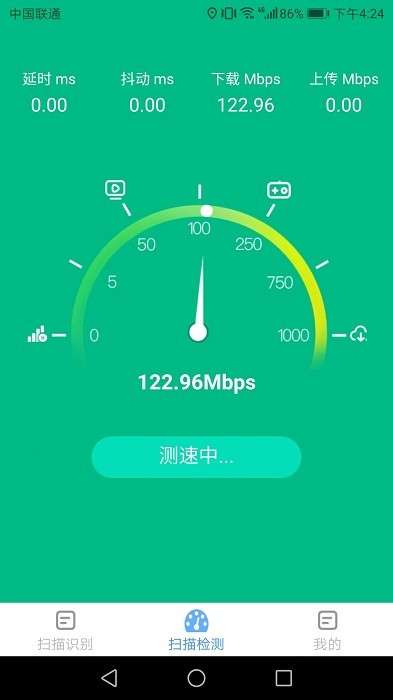 极速扫描王图2