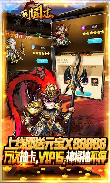 列国志万抽版图3