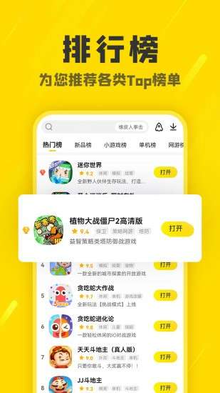 阿米游免费无广告版图1