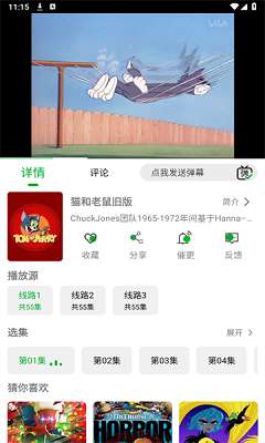 开心动漫最新版图1