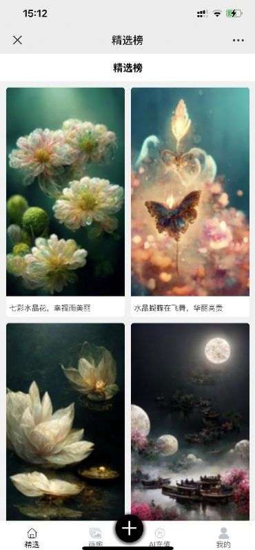 kk画廊ai绘画软件图3