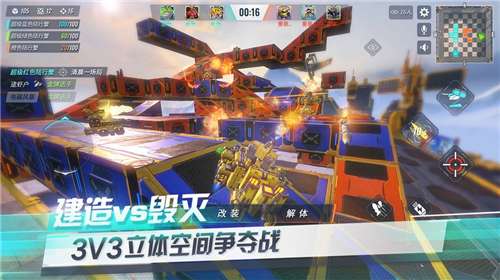 机甲学院安卓图2