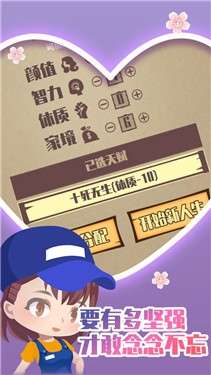 人生重开模拟器恋爱版图1