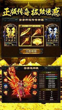 烈火屠龙传奇图1