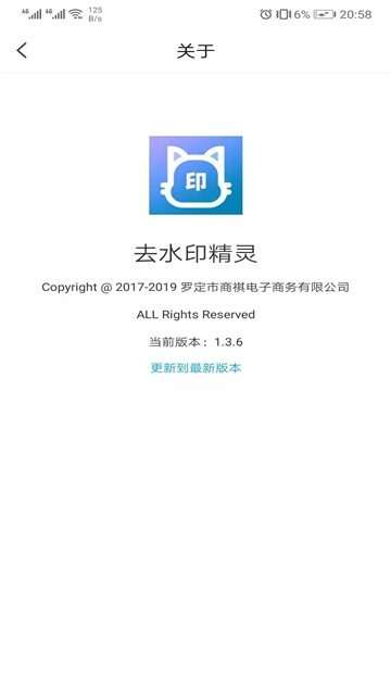 去水印精灵VIP和谐版图3