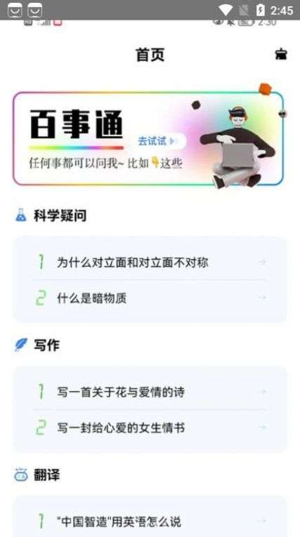 AI绘画师图1