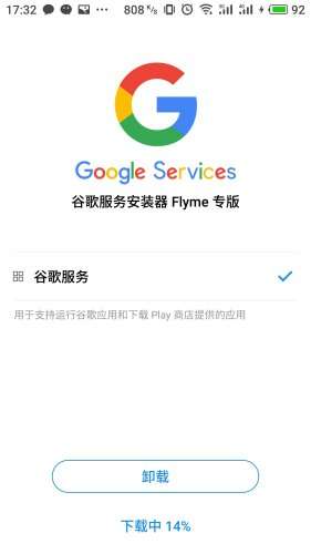谷歌服务图4