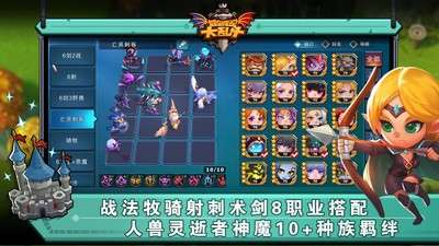 城堡传说大乱斗安卓版图1
