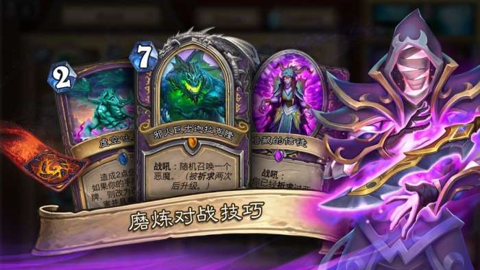 炉石传说图2