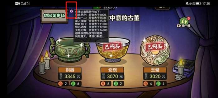 打工生活模拟器破解版开局600亿图7