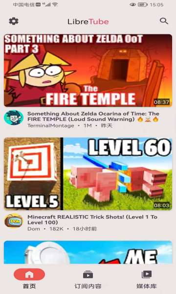 LibreTube图1