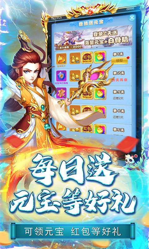 刀塔西游(0.1折)图3